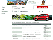 Tablet Screenshot of getzpoint.ru